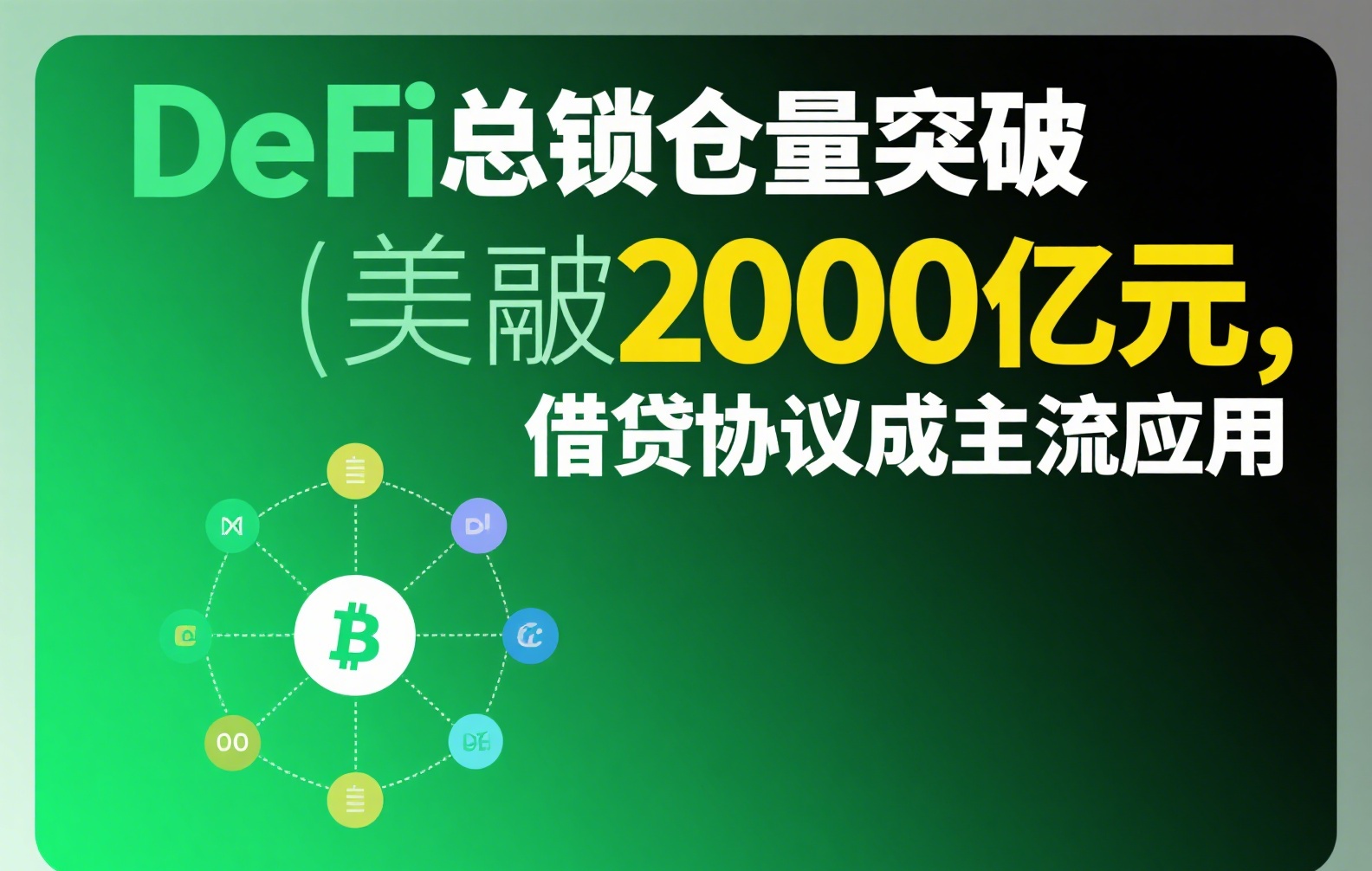 2024年哪些数字货币价格最稳定？盘点低波动币种与投资逻辑